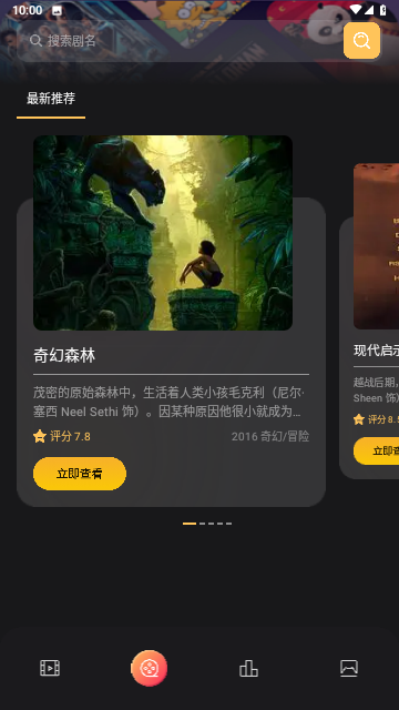 山海劇場短劇截圖欣賞