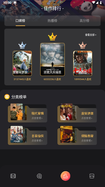 山海劇場短劇截圖欣賞