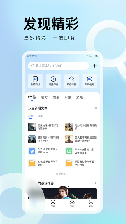 迅雷純凈會員版截圖欣賞