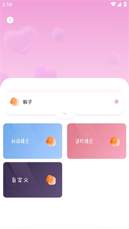情侶日記截圖欣賞