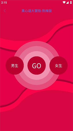 情侶日記截圖欣賞