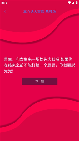 情侶日記截圖欣賞
