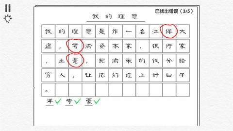 烧脑解谜逃生截图欣赏