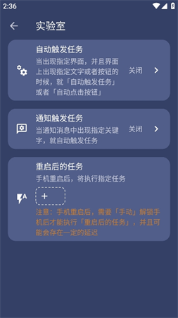 貝利自動(dòng)點(diǎn)擊器截圖欣賞