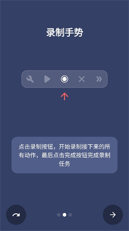 貝利自動(dòng)點(diǎn)擊器截圖欣賞
