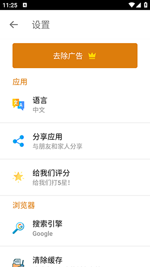 故事保存器截圖欣賞