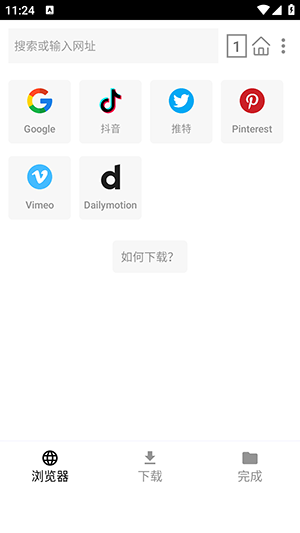 故事保存器截圖欣賞