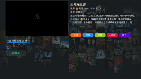 短劇屋