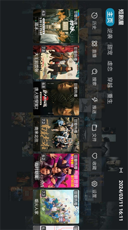 短劇屋截圖欣賞
