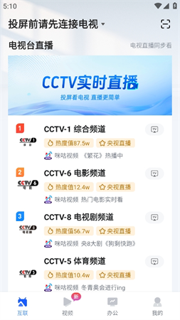 樂播錄屏截圖欣賞