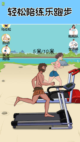 我要追太陽截圖欣賞
