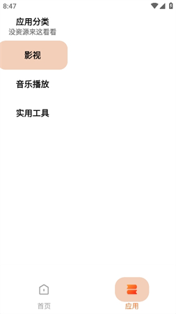 云夢應(yīng)用截圖欣賞