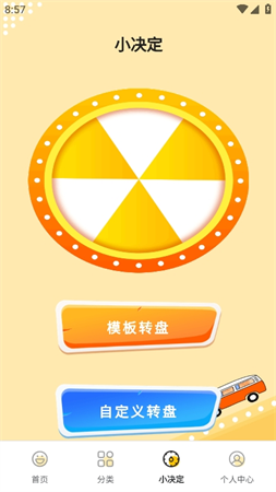 今日猜謎語截圖欣賞