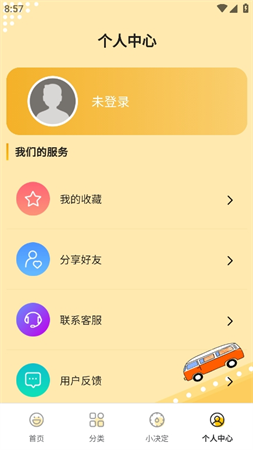 今日猜謎語截圖欣賞