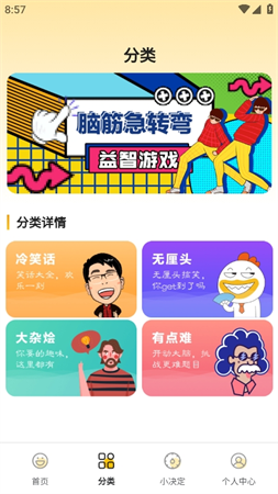 今日猜謎語截圖欣賞