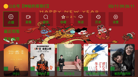 家庭影音