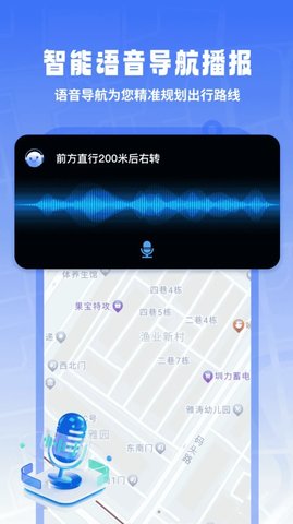 掌上地球?qū)嵕皩?dǎo)航截圖欣賞