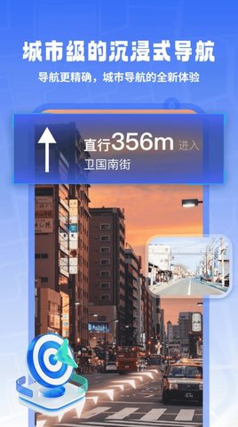 掌上地球?qū)嵕皩?dǎo)航截圖欣賞