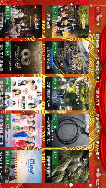付豪劇院截圖欣賞