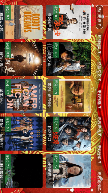 付豪劇院截圖欣賞