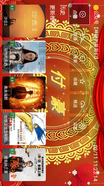 付豪劇院截圖欣賞