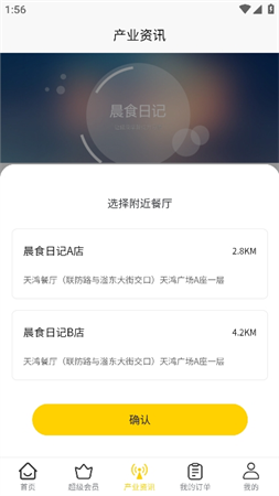 晨食日記截圖欣賞