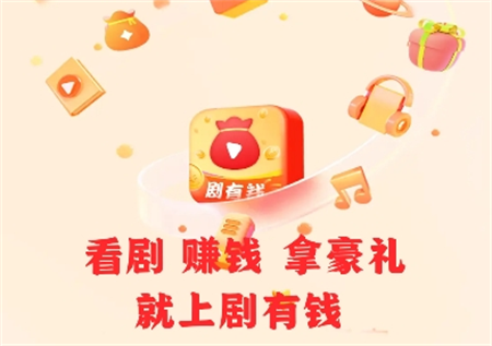 劇有錢
