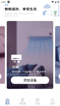 智星萬能電視遙控器