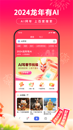 春日AI充電截圖欣賞