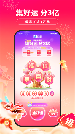 春日AI充電截圖欣賞