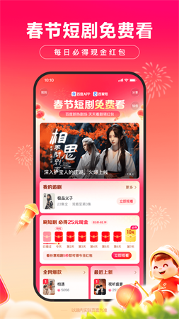 春日AI充電截圖欣賞