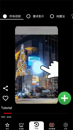反向錄影