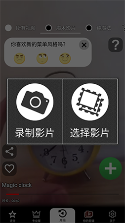 反向錄影截圖欣賞