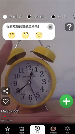 反向錄影截圖欣賞