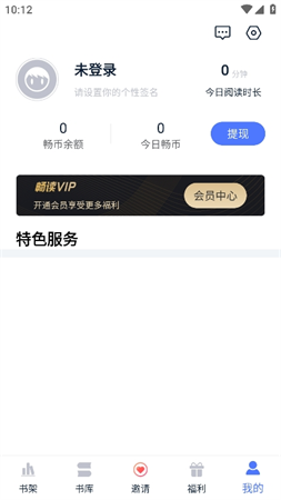 九天暢聽(tīng)截圖欣賞