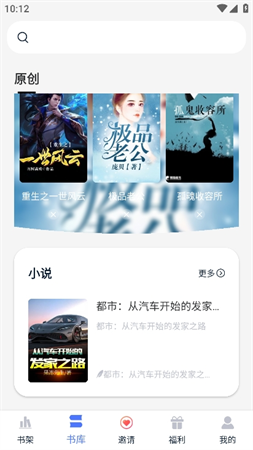 九天暢聽(tīng)截圖欣賞