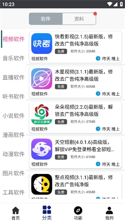 酷貓軟件