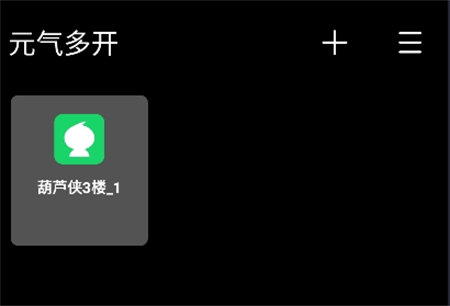 元?dú)舛嚅_