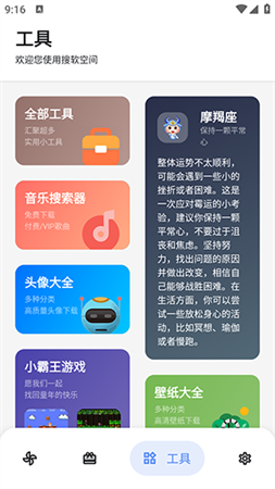 搜軟空間截圖欣賞