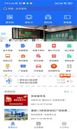襄陽(yáng)出行