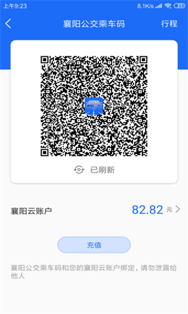 襄陽(yáng)出行截圖欣賞