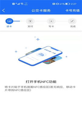 襄陽(yáng)出行截圖欣賞