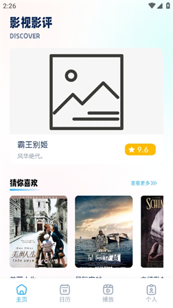 小羊影評助手