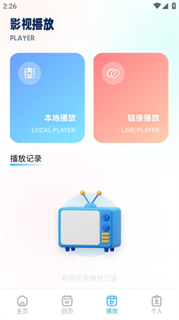小羊影評助手截圖欣賞