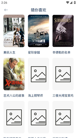 小羊影評助手截圖欣賞