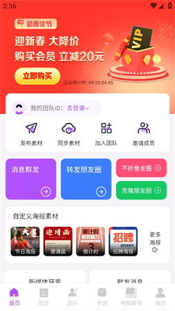微商團長