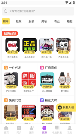 微商團長