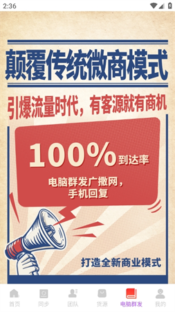 微商團長截圖欣賞