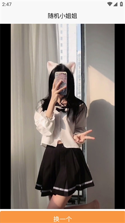 隨機(jī)小姐姐截圖欣賞