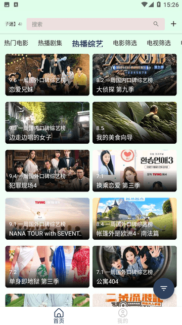 檸檬影院截圖欣賞
